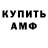 КЕТАМИН VHQ Genrietta Amelung