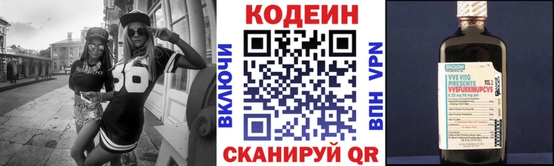 blacksprut как войти  купить закладку  Белозерск  Codein напиток Lean (лин) 