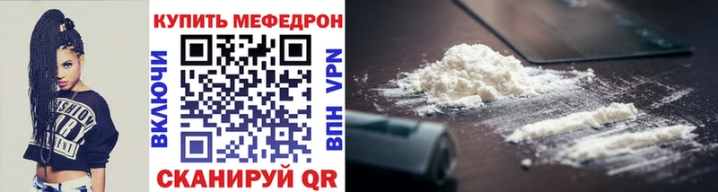 Мефедрон мука  Белозерск 