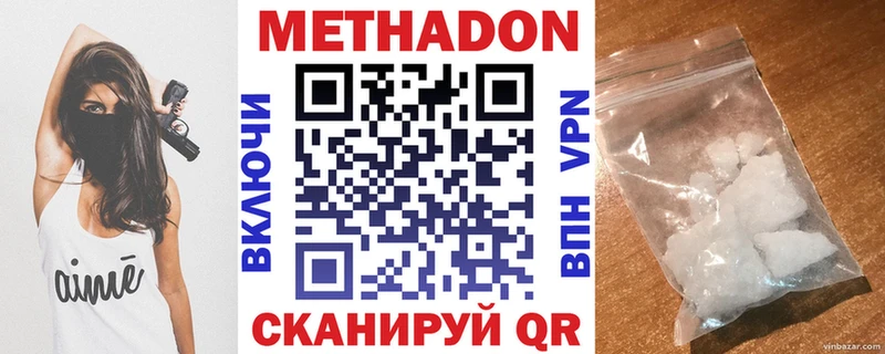 Метадон мёд  hydra ТОР  Белозерск 